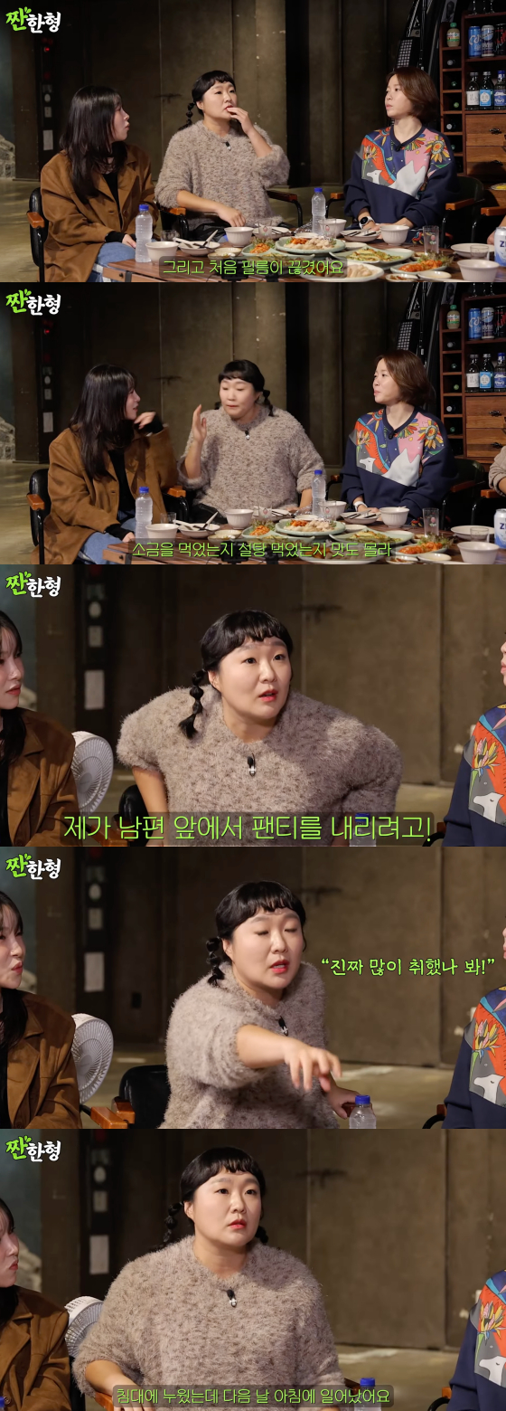 /사진=짠한형 신동엽
