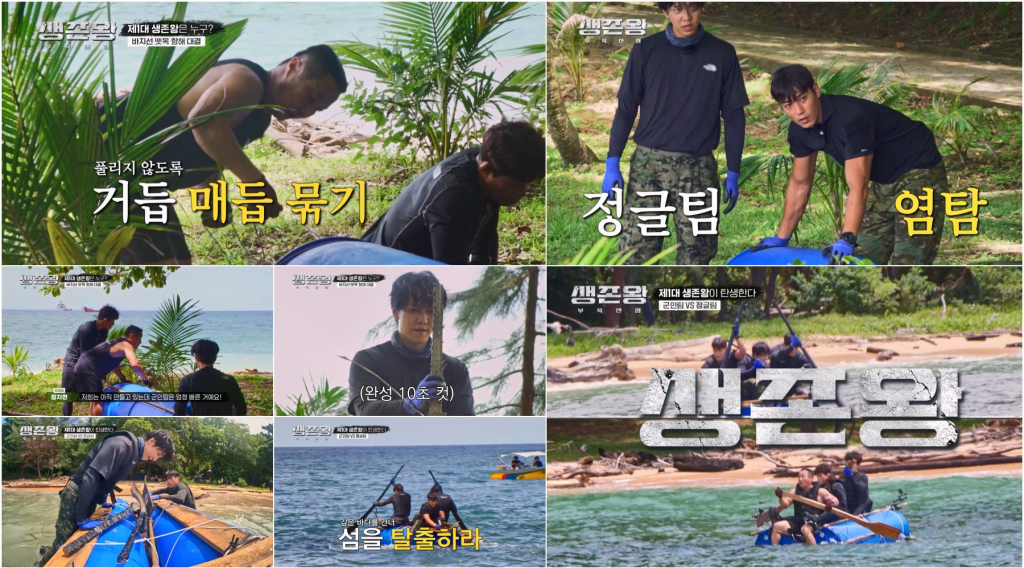 사진= TV CHOSUN 생존왕: 부족전쟁
