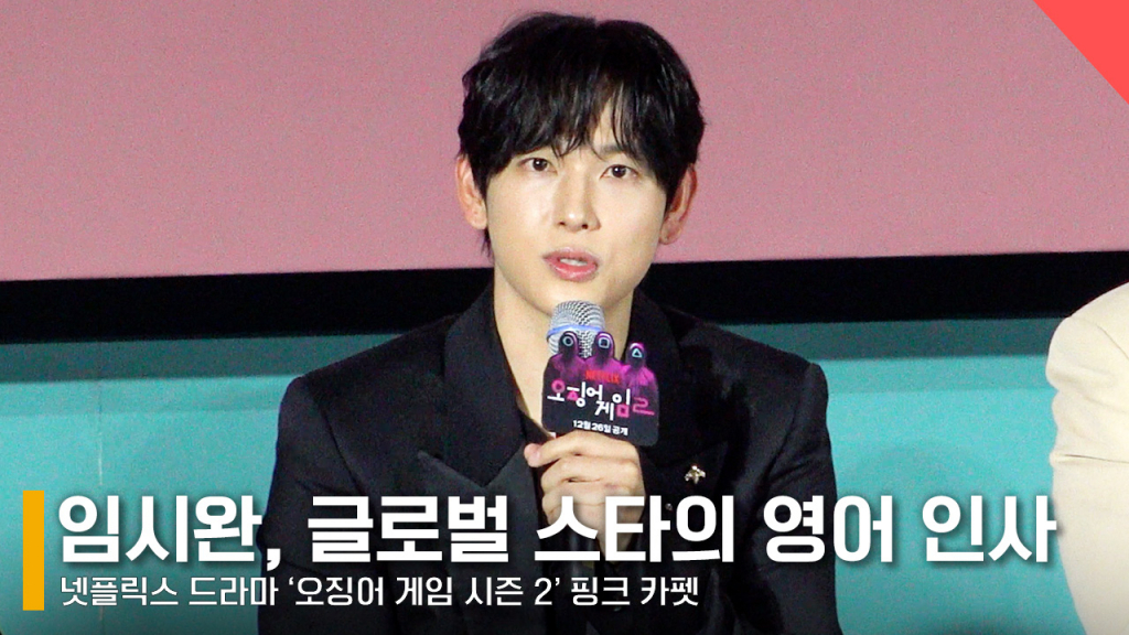 배우 임시완 /사진=전시윤 기자
