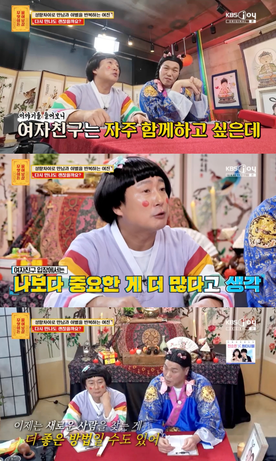 /사진=KBS Joy 방송화면