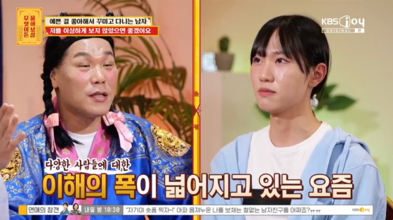 /사진=KBS Joy 방송화면
