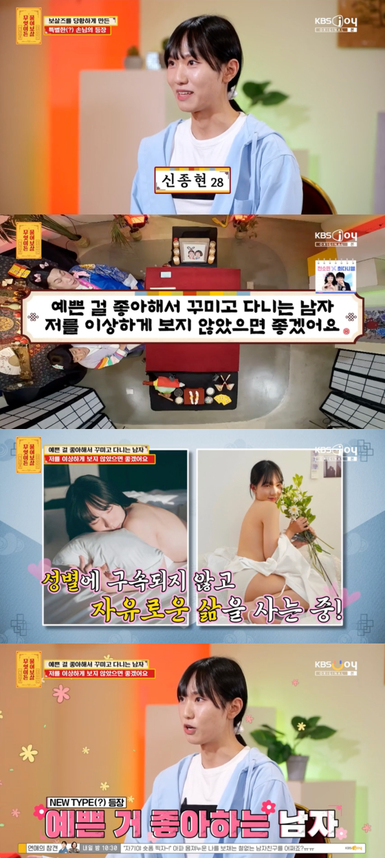 /사진=KBS Joy 방송화면