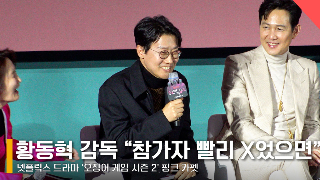 황동혁 감독 /사진=전시윤 기자