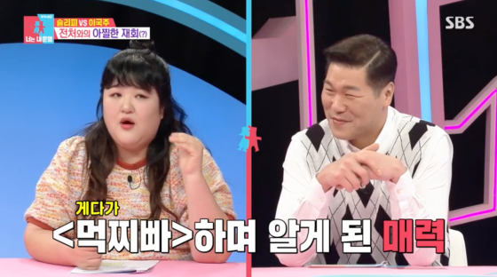 /사진=SBS 방송화면