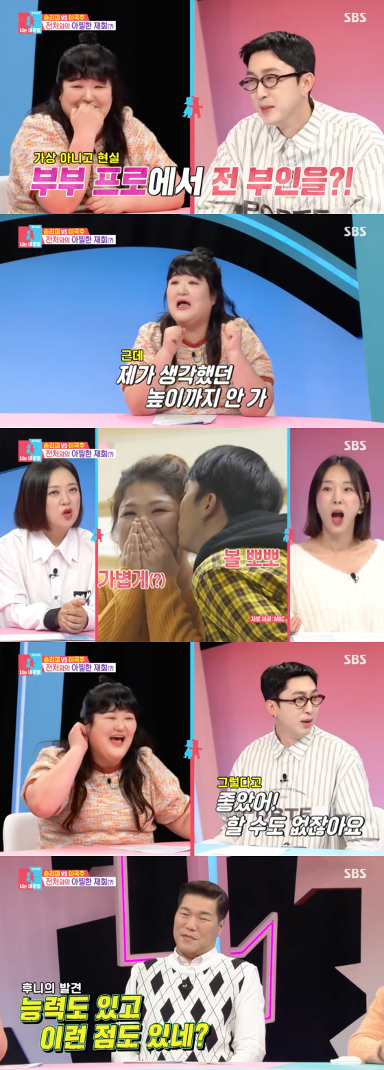 /사진=SBS 방송화면