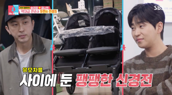 /사진=SBS 방송화면