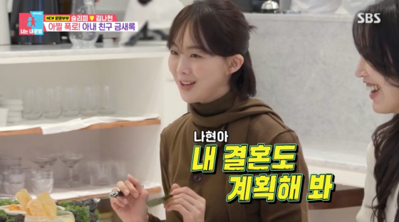 /사진=SBS 방송화면