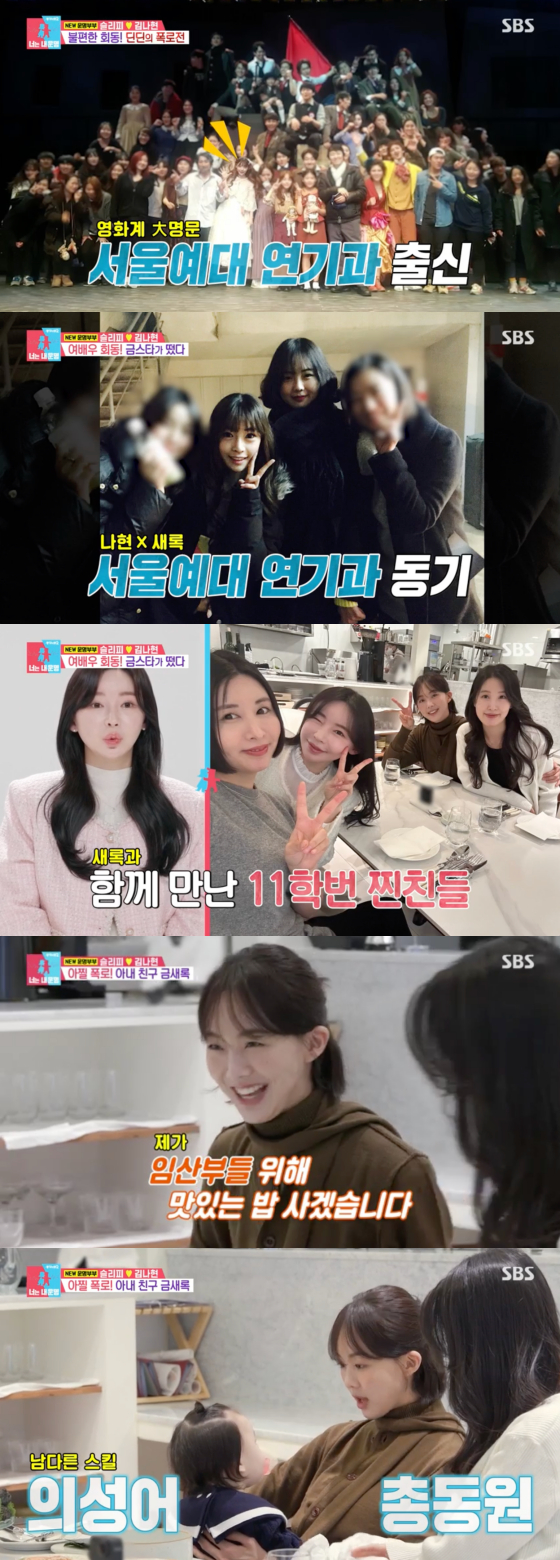 /사진=SBS 방송화면