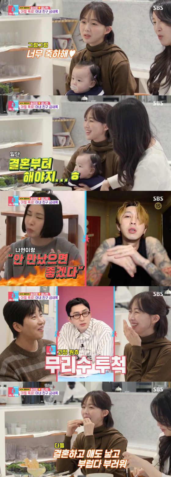 /사진=SBS 방송화면