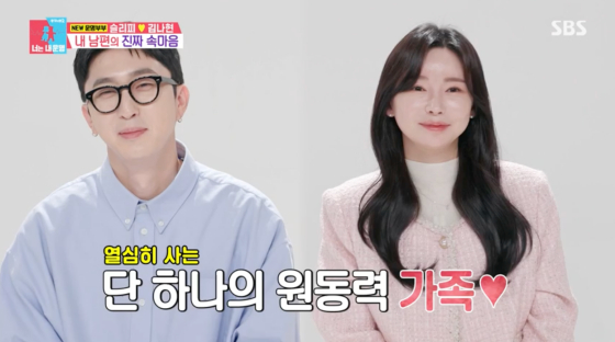/사진=SBS 방송화면