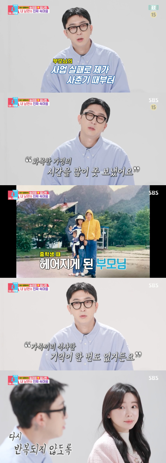 /사진=SBS 방송화면