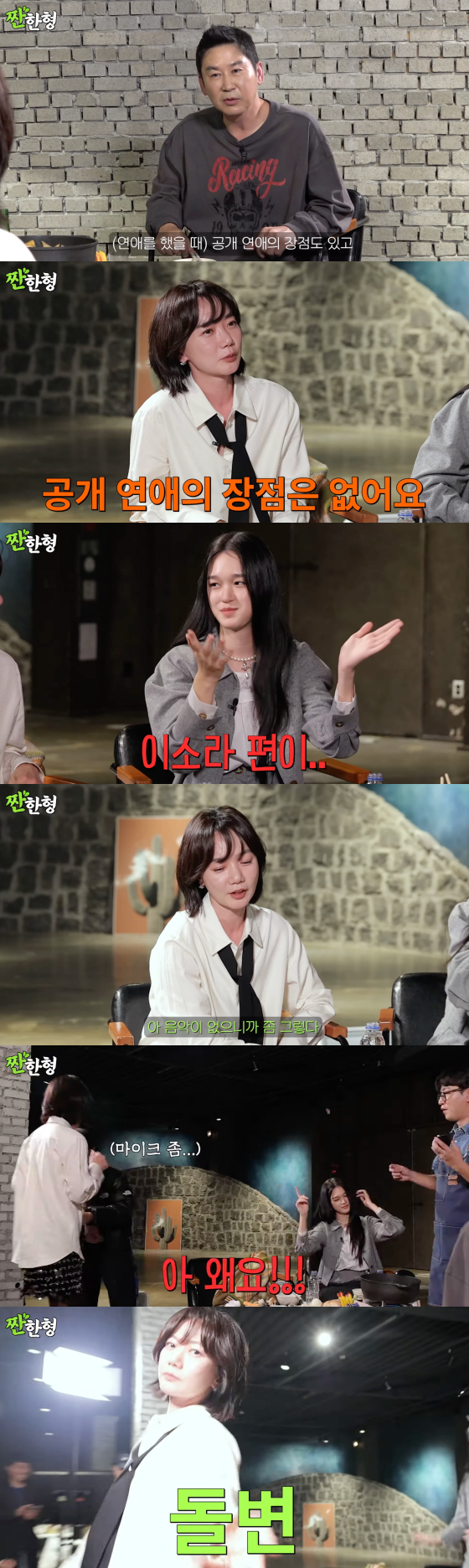 /사진=짠한형 신동엽