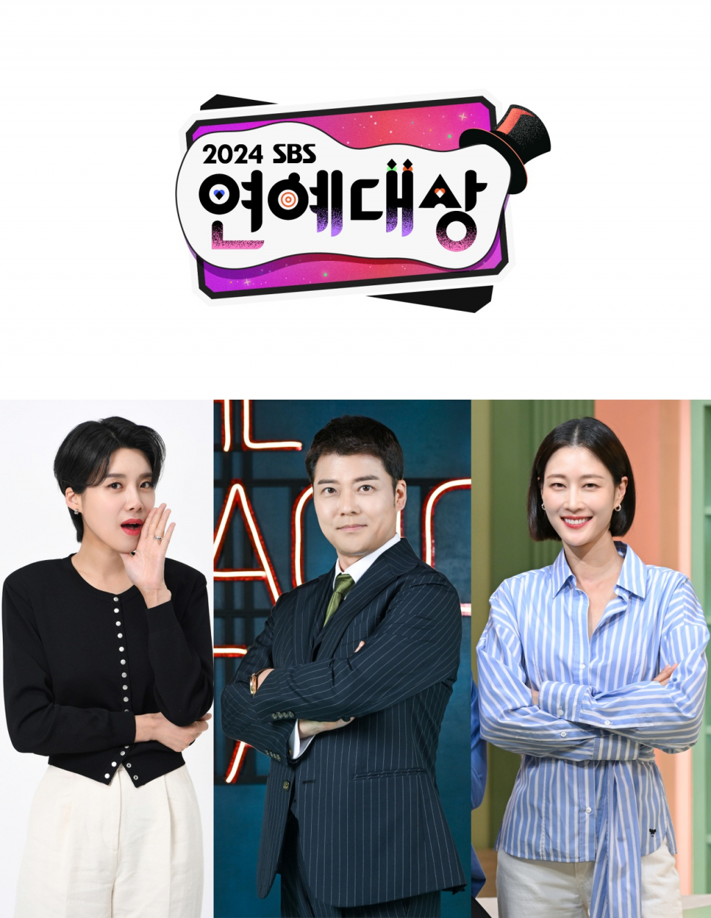 장도연(왼쪽부터)과 전현무, 이현이 /사진제공=SBS