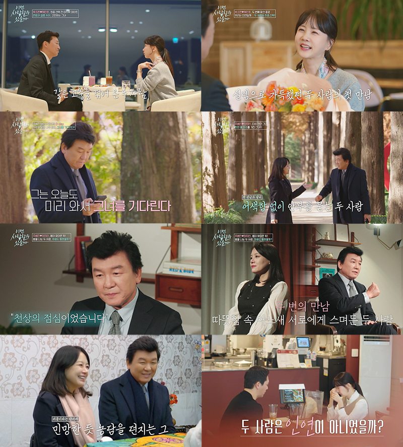 /사진제공=tvN STORY