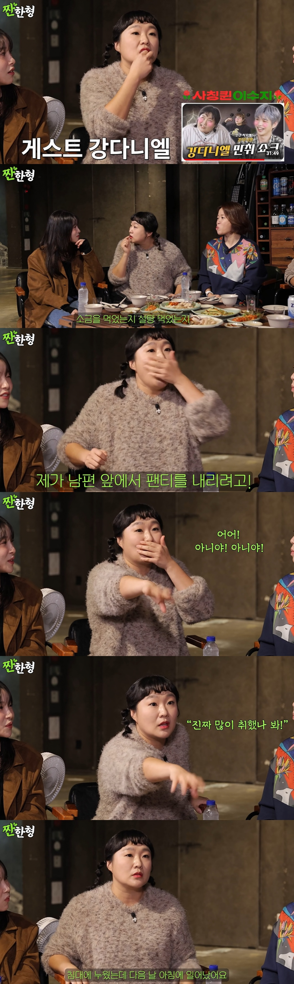/사진=유튜브 채널 '짠한형 신동엽'