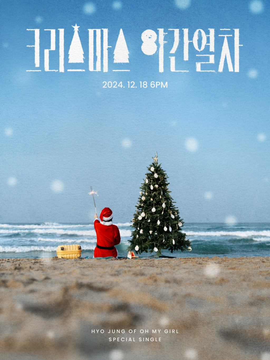 /사진제공=알비더블유, WM엔터테인먼트