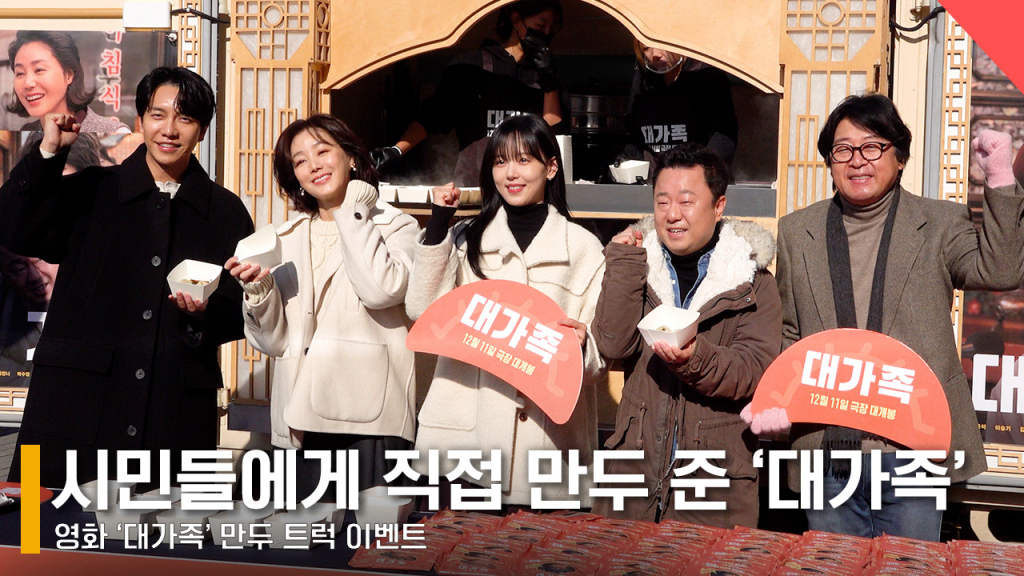 왼쪽부터 배우 이승기, 김성령, 강한나, 박수영, 김윤석 /사진=전시윤 기자