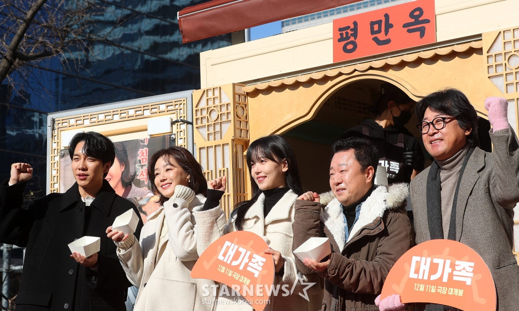 배우 이승기, 김성령, 강한나, 박수영, 김윤석이 10일 오후 서울 중구 한국프레스센터 앞 광장에서 진행된 영화 '대가족' 만두트럭 이벤트 행사에 참석해 미소를 짓고 있다. '대가족'은 스님이 된 아들(이승기 분) 때문에 대가 끊긴 만두 맛집 '평만옥' 사장(김윤석)에게 세상 본 적 없던 귀여운 손주들이 찾아오면서 생각지도 못한 기막힌 동거 생활을 하게 되는 가족 코미디. 11일 개봉한다. 2024.12.10 /사진=김창현 chmt@