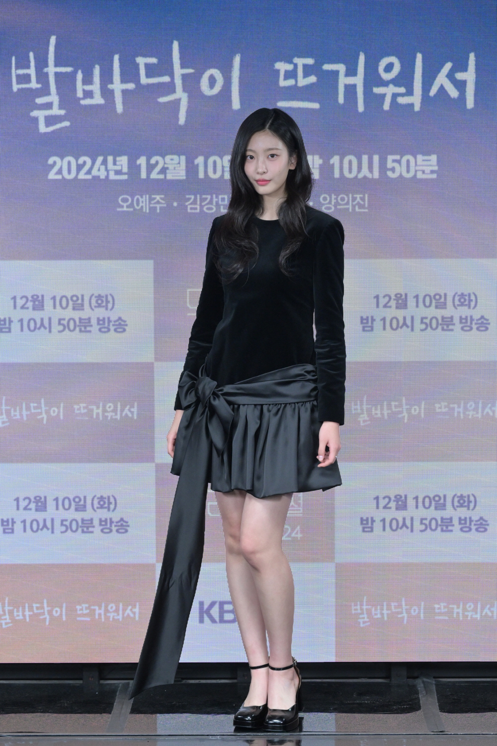 배우 오예주 /사진제공=KBS