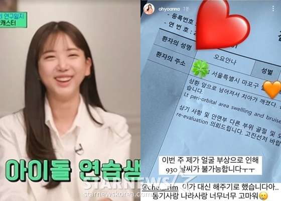 /사진=tvN '유퀴즈', 오요안나 인스타그램 캡처