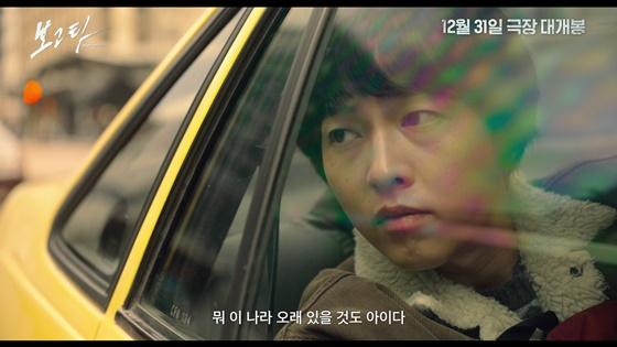 송중기 /사진=플러스엠 엔터테인먼트