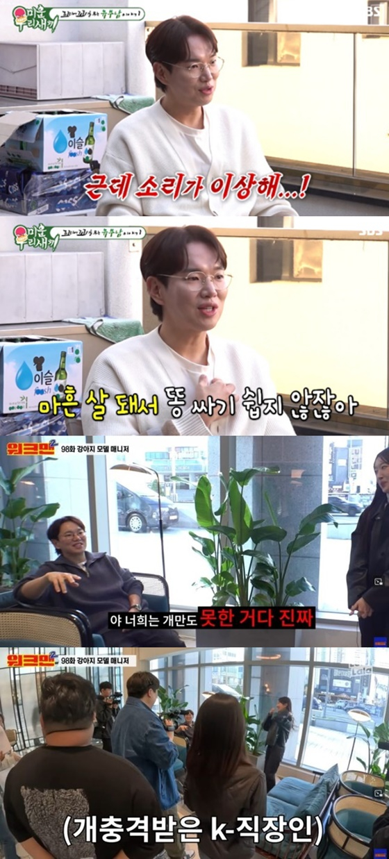 /사진=SBS, 유튜브 워크맨