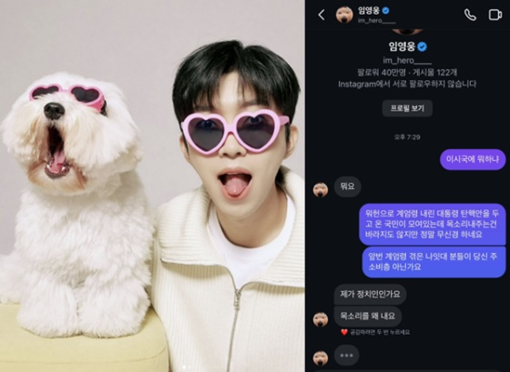 /사진=임영웅