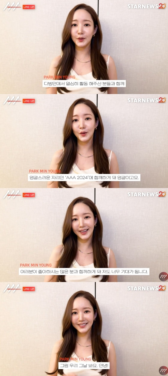 박민영/사진=AAA 2024 공식 유튜브