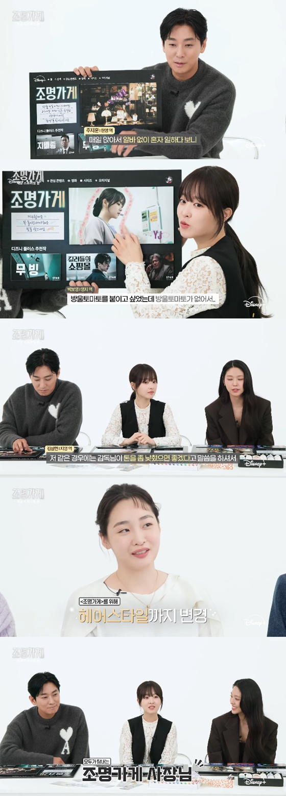 주지훈, 박보영, 김설현, 김민하/사진=디즈니플러스
