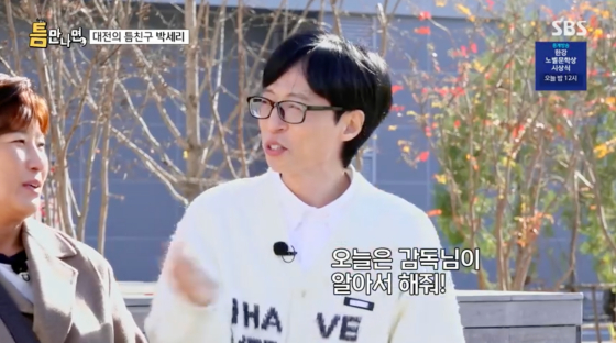 /사진=SBS 방송화면