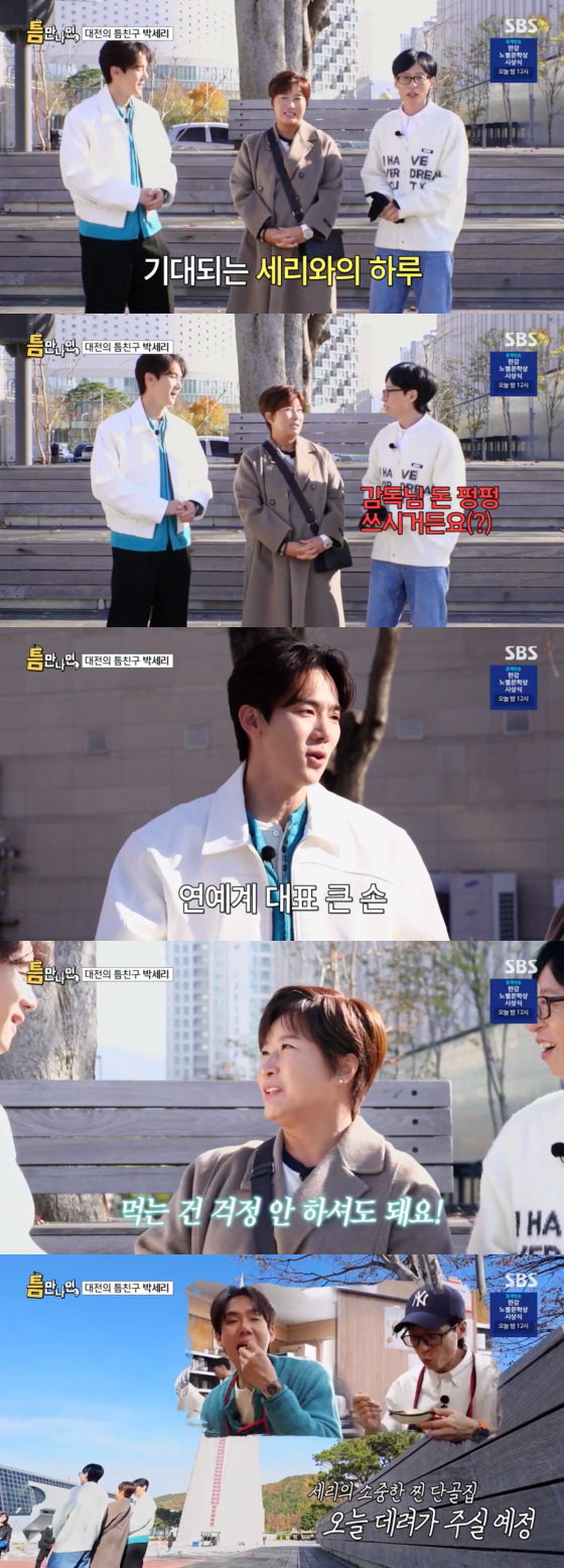 /사진=SBS 방송화면