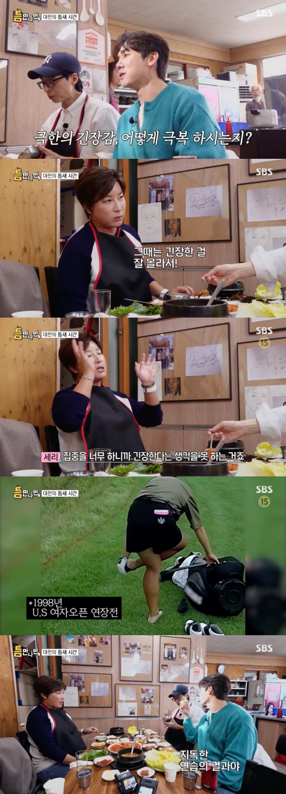 /사진=SBS 방송화면