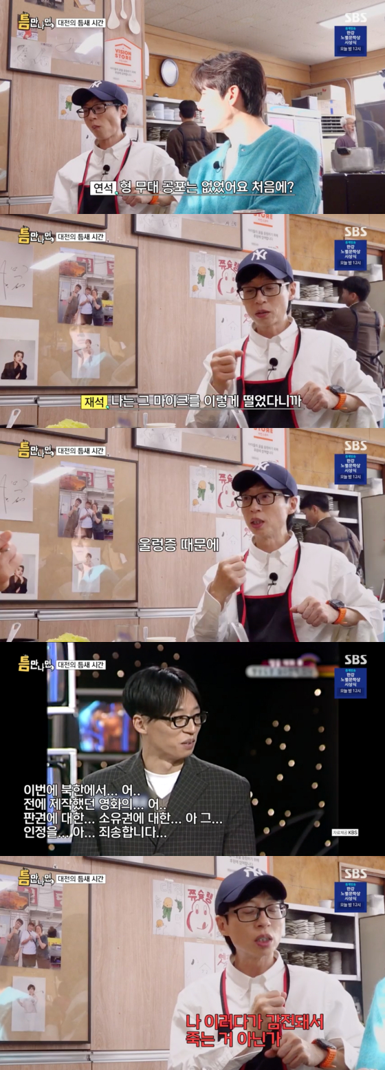 /사진=SBS 방송화면