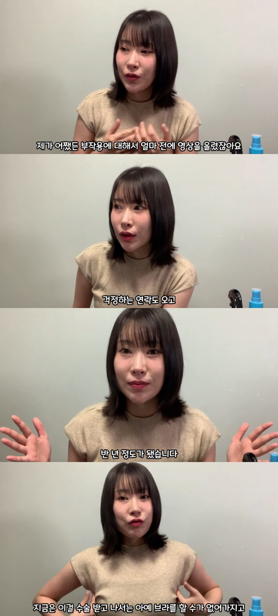 이세영/사진=유튜브 영평티비