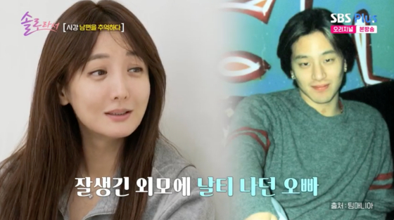 /사진=SBS플러스 방송화면