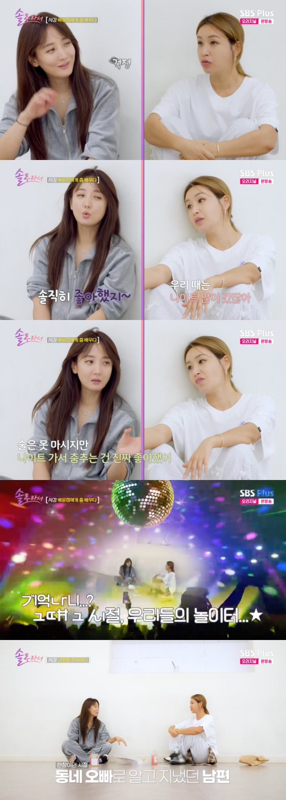 /사진=SBS플러스 방송화면
