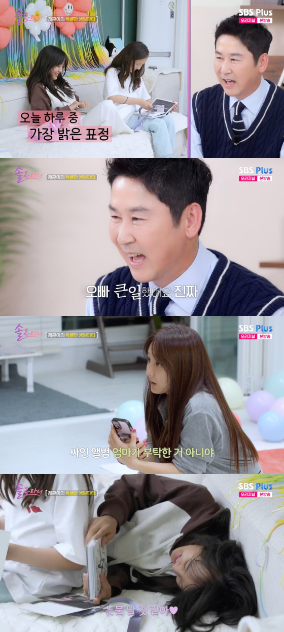 /사진=SBS플러스 방송화면
