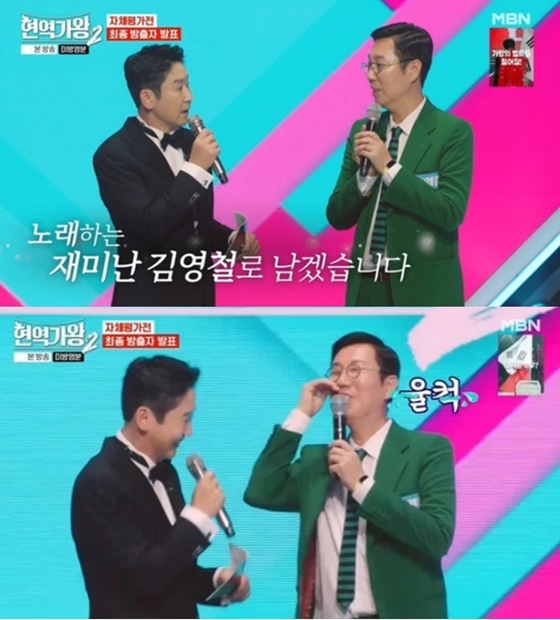 /사진=MBN