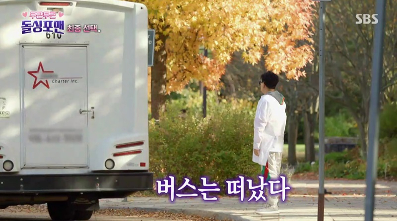/사진='신발 벗고 돌싱포맨' 방송 화면