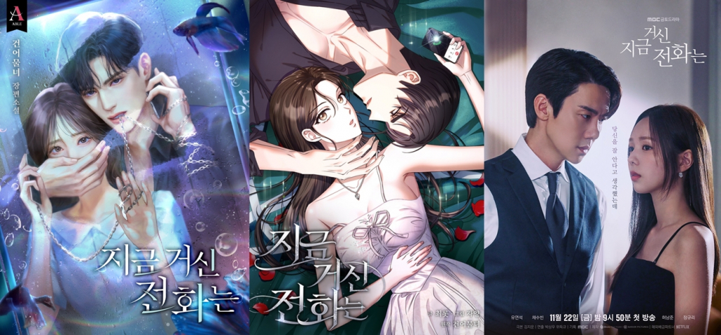 /사진제공=카카오엔터테인먼트