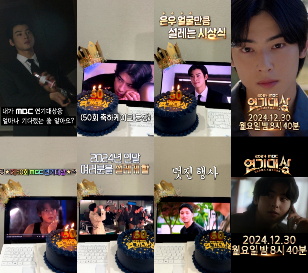 /사진제공=MBC