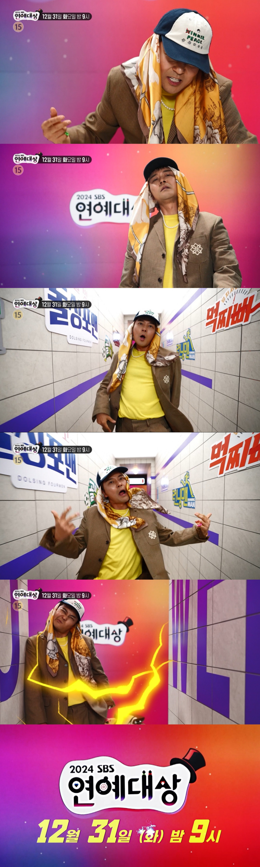 /사진제공=SBS