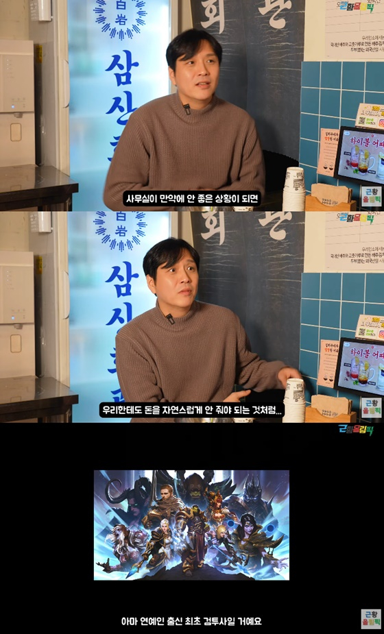 태사자 김영민/사진=유튜브 근황올림픽