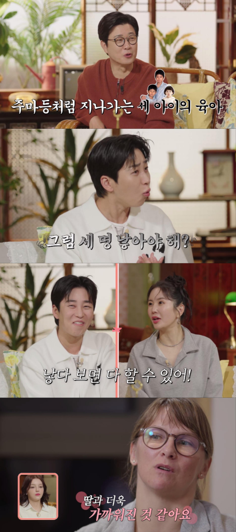 /사진=tvN STORY