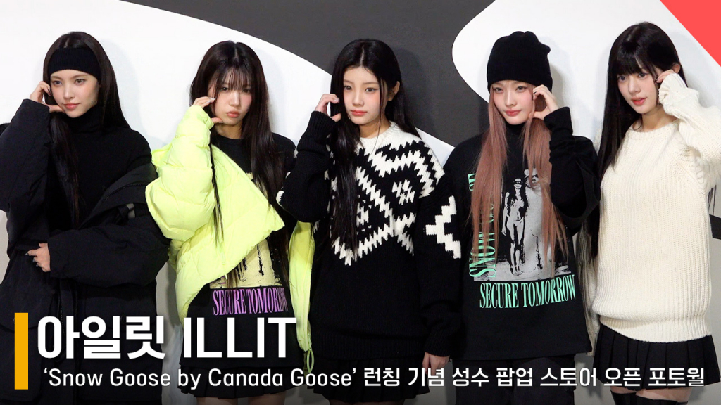 그룹 아일릿 왼쪽부터 윤아, 모카, 원희, 이로하, 민주 /사진=전시윤 기자