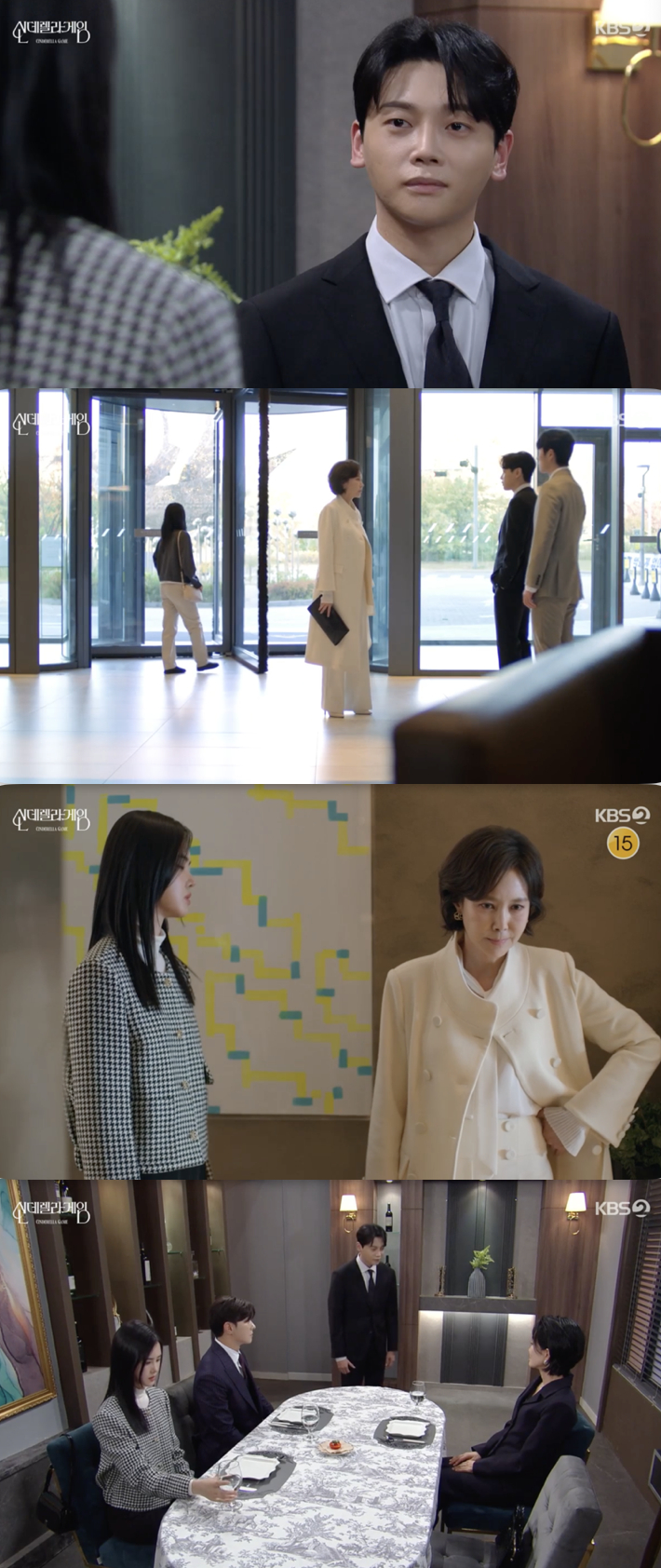 /사진='신데렐라 게임' 방송화면 캡쳐