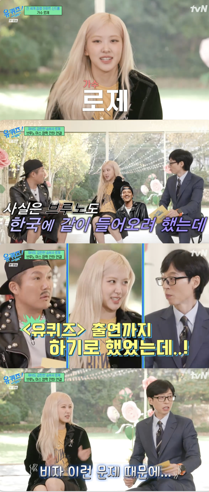 /사진='유퀴즈' 방송화면 캡쳐