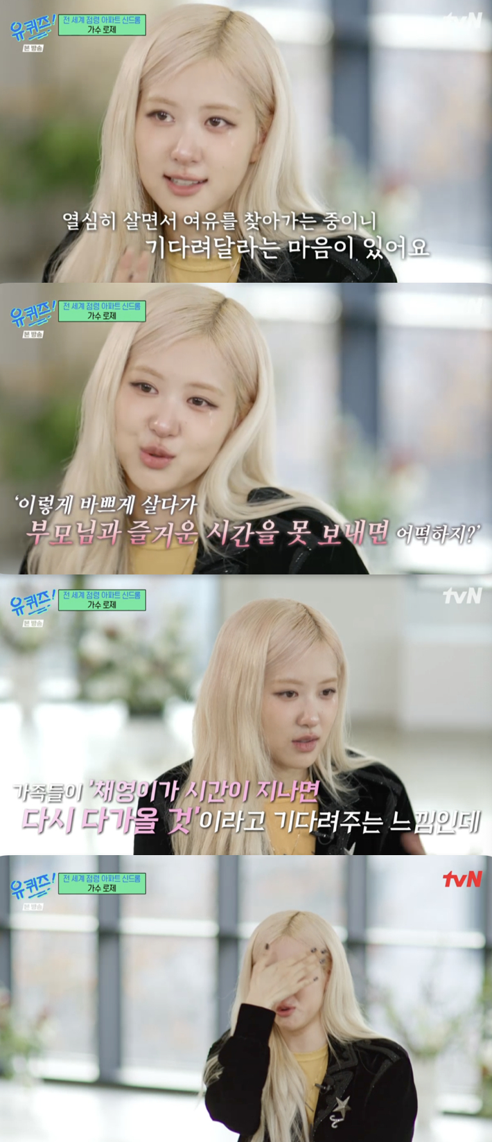 /사진='유퀴즈' 방송화면 캡쳐