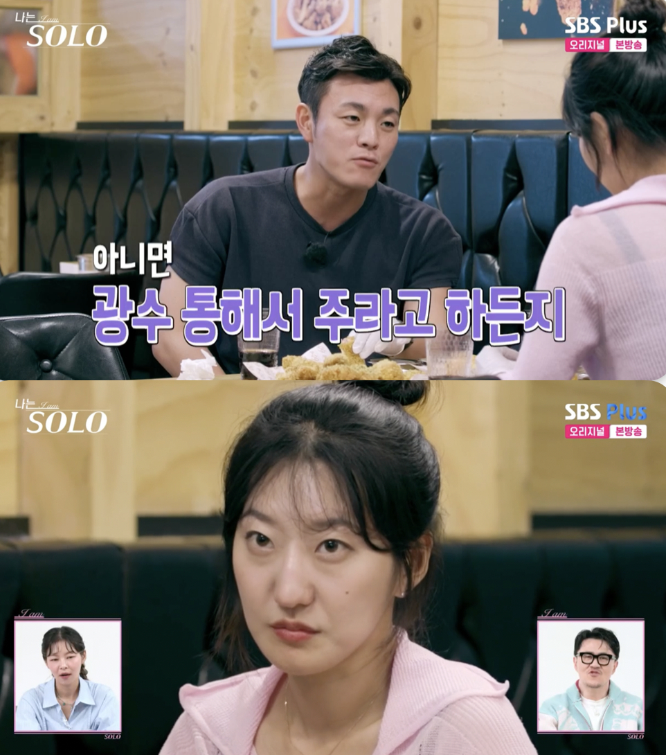 /사진='나는 솔로' 방송화면 캡쳐