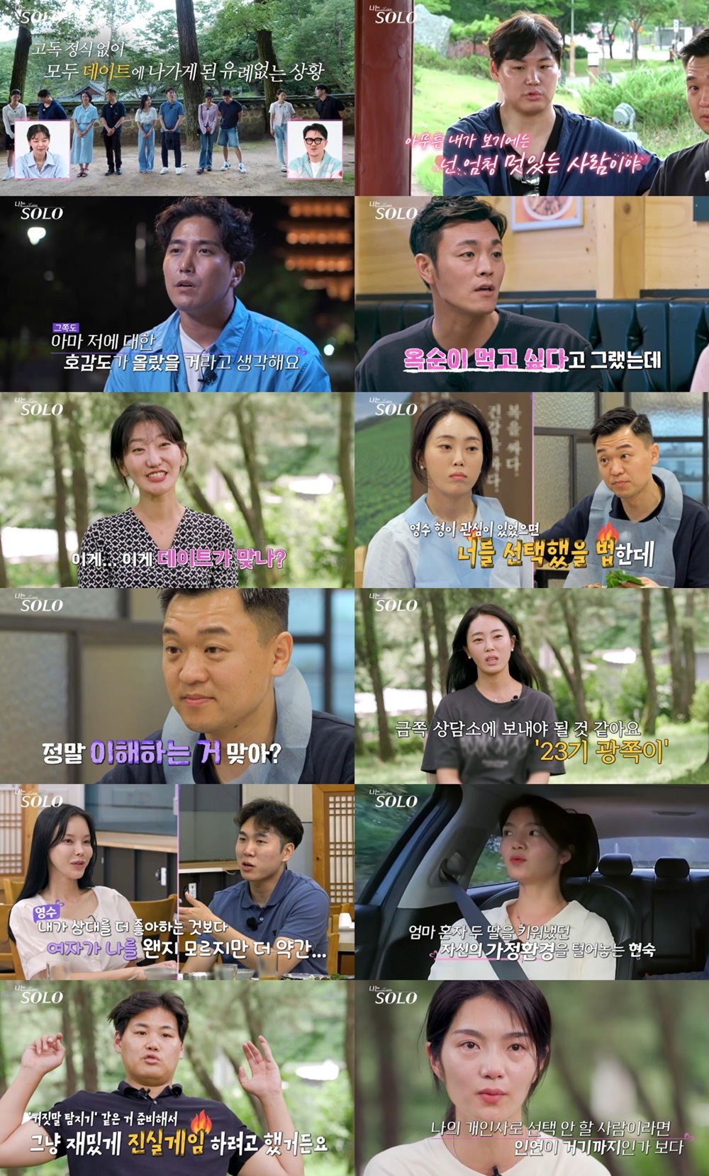 /사진제공=SBS Plus, ENA